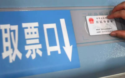 抢火车票用什么软件最好？实用推荐与技巧