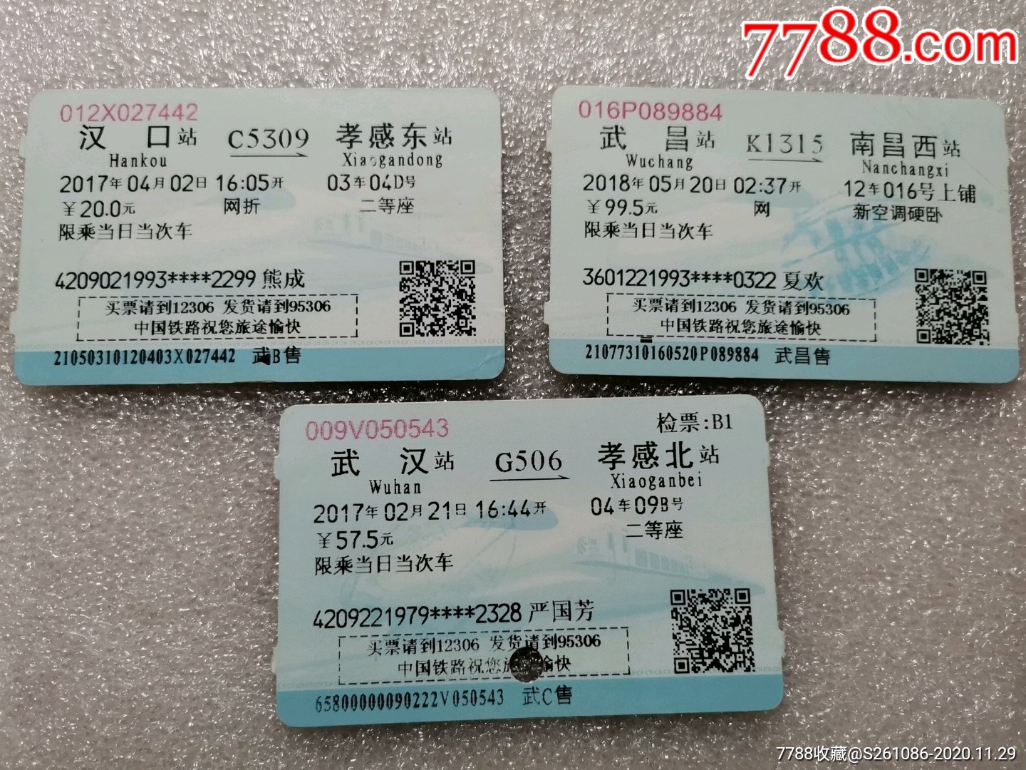 武昌·汉口·武汉 三座火车站，一部江城蝶变史