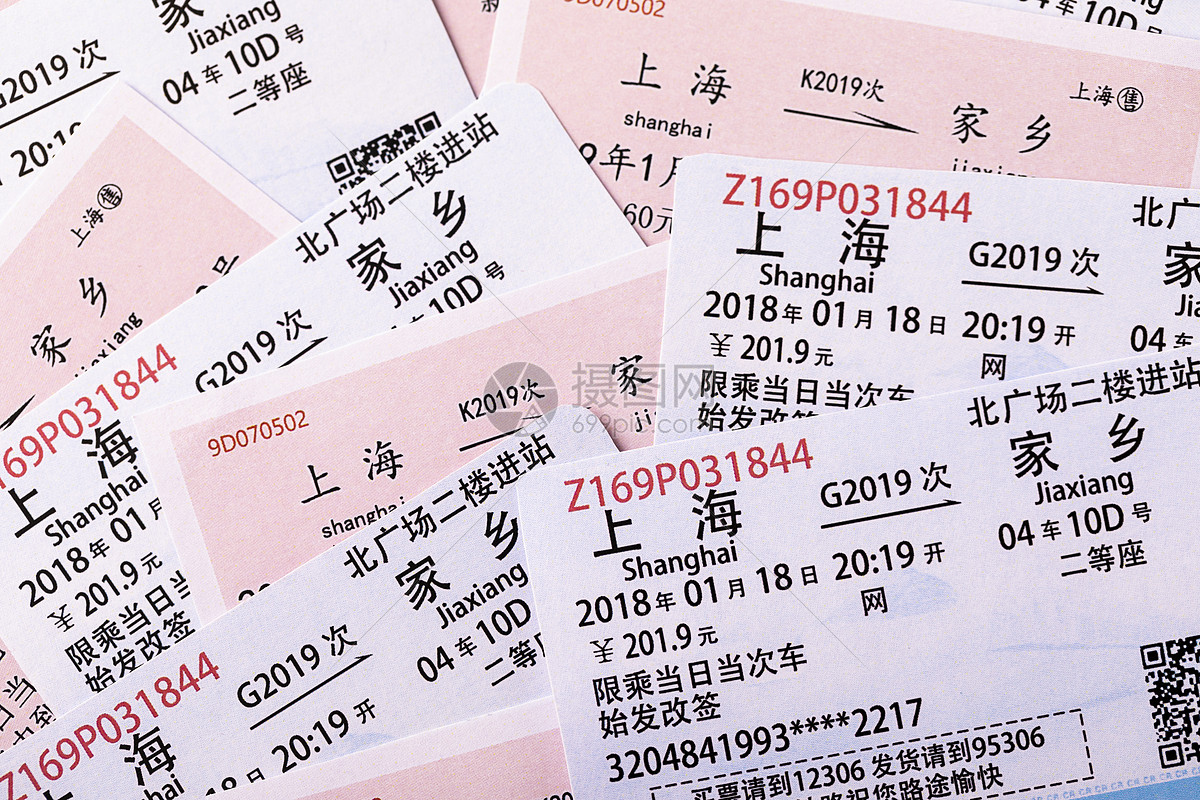 春节火车票图片素材_免费下载_jpg图片格式_VRF高清图片501124442_摄图网