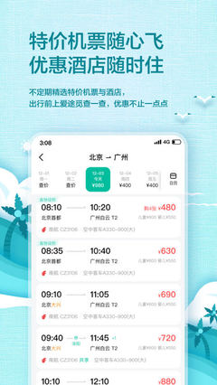 爱途觅官方版-爱途觅最新版下载